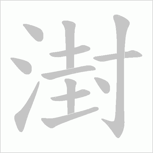 出