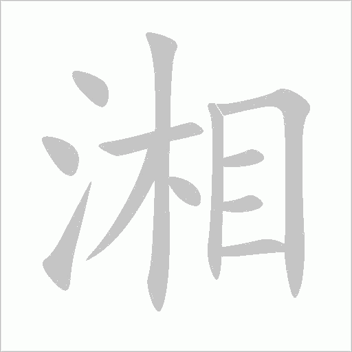 出