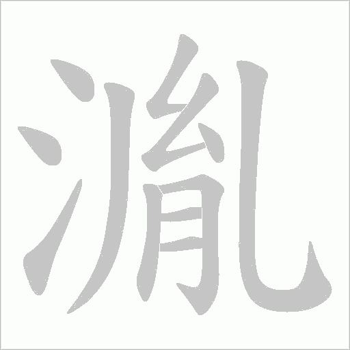 出