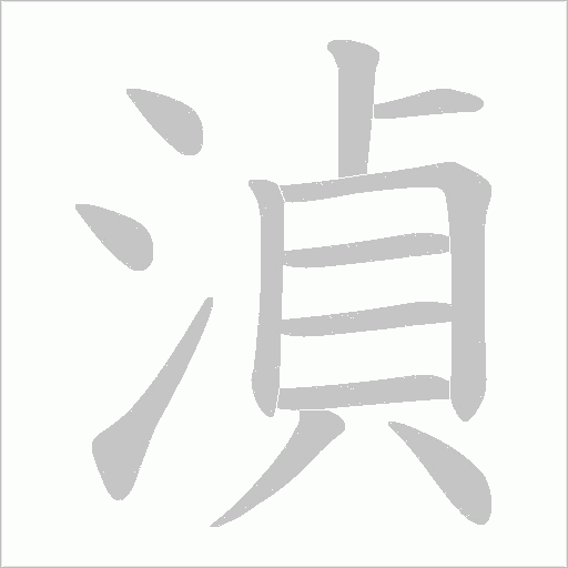 出
