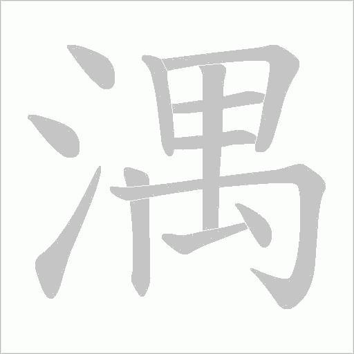 出