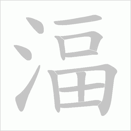 出
