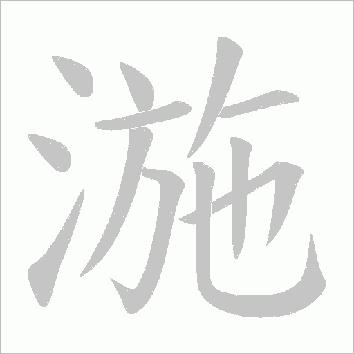 出