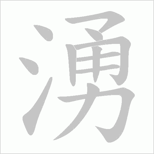 出