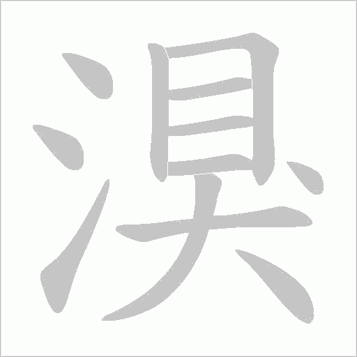 出