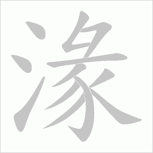 出