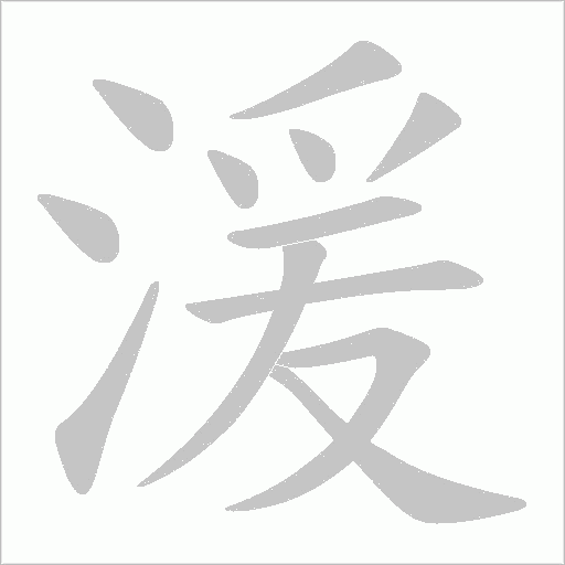 出