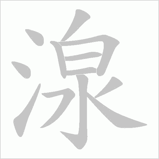 出