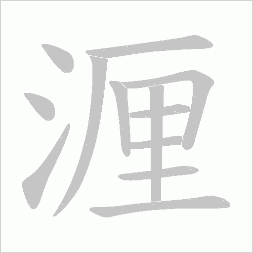 出