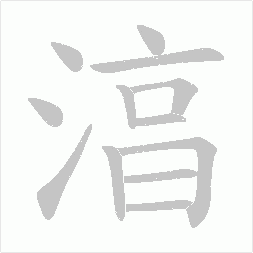 出