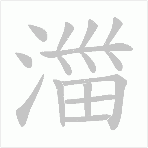 出