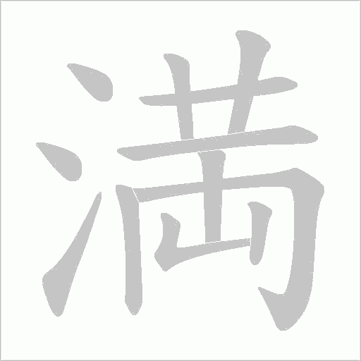 出