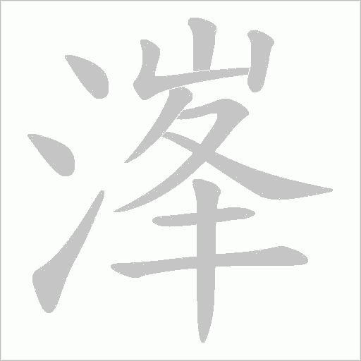 出