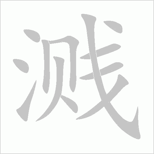 出