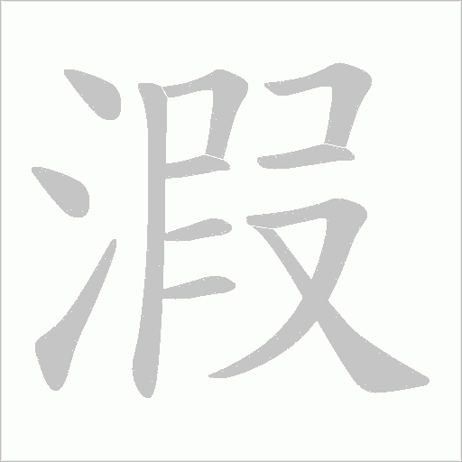 出
