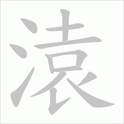 出
