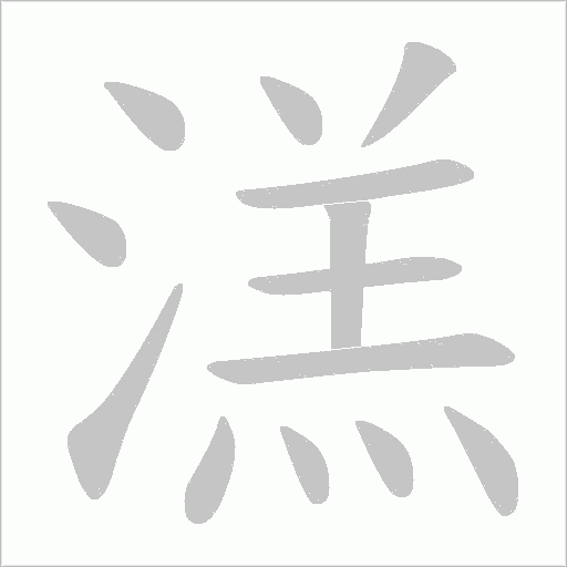 出