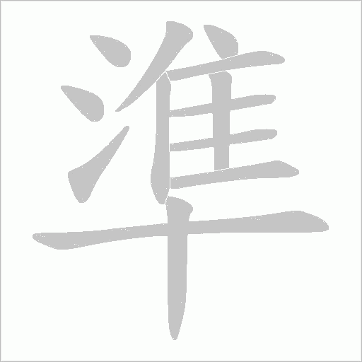 出