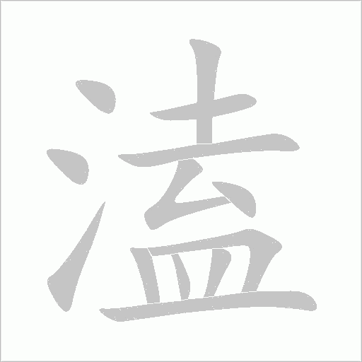 出