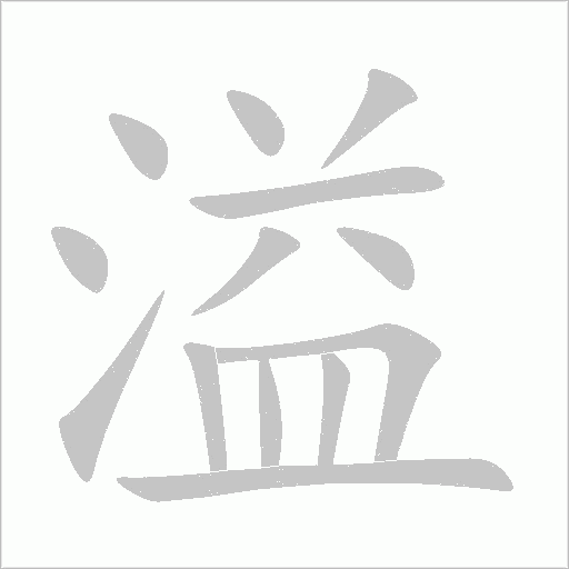 出