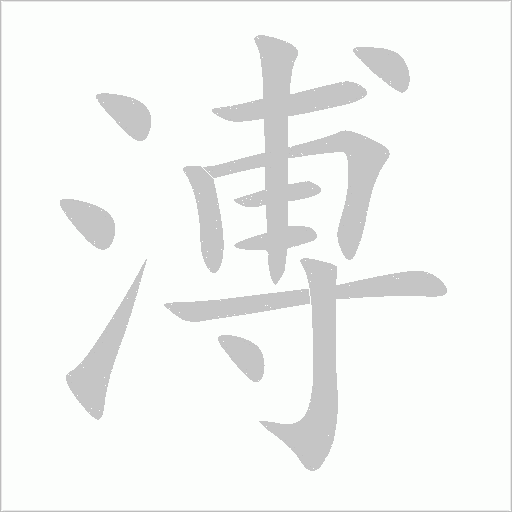 出