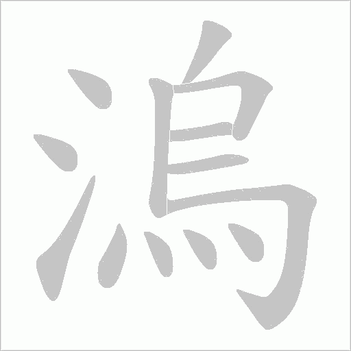 出