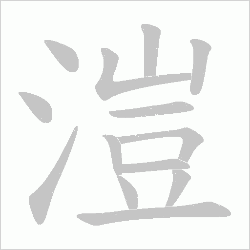 出