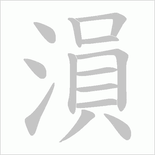 出