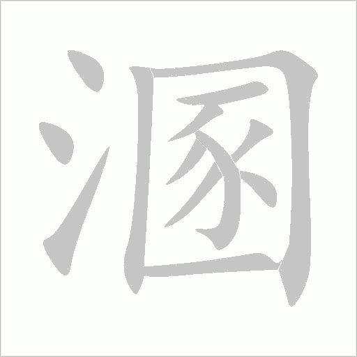 出