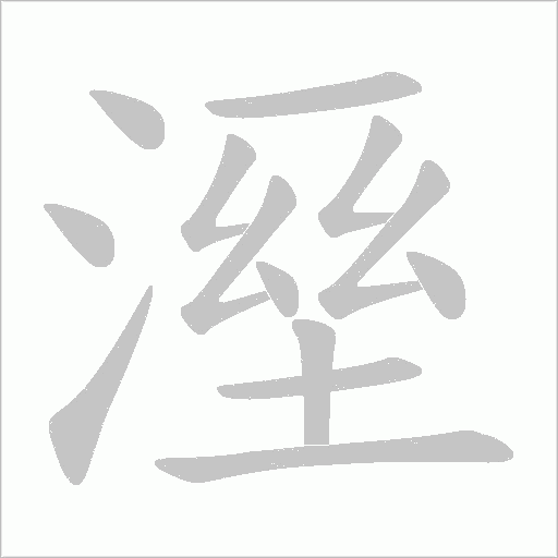 出