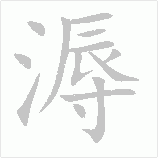 出
