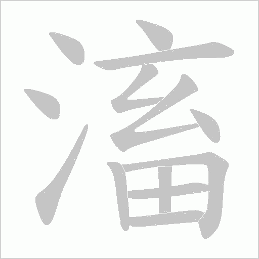 出