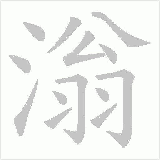 出