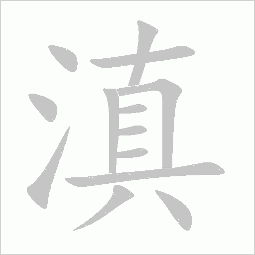 出