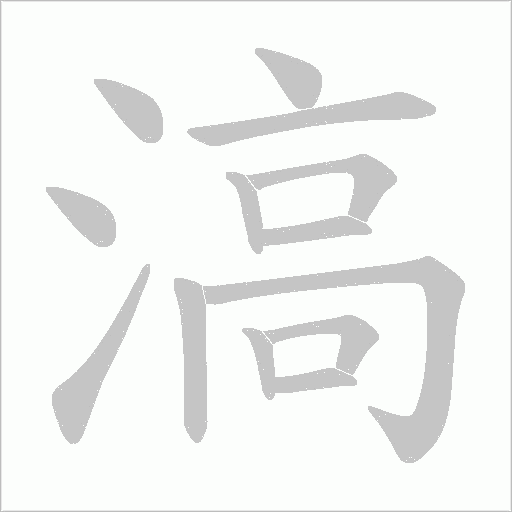 出