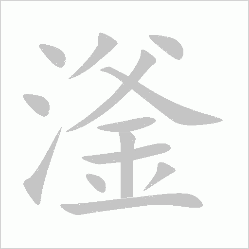 出