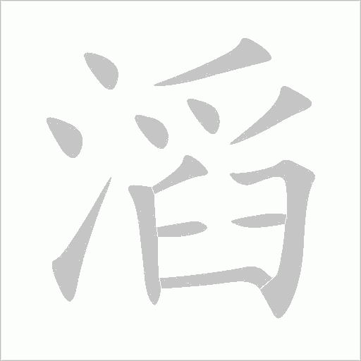 出