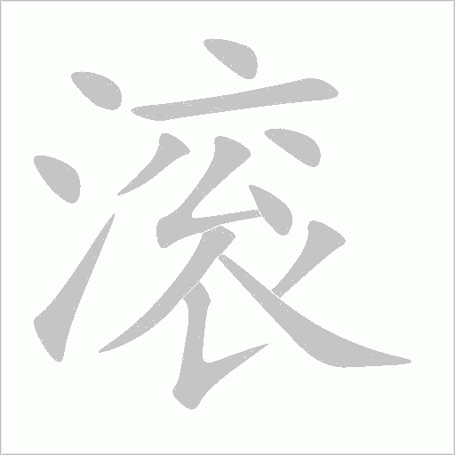 出
