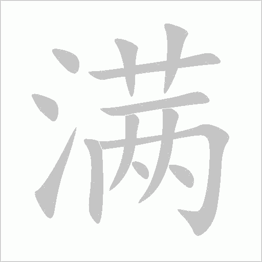 出