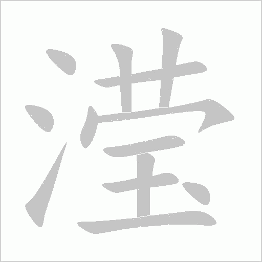 出
