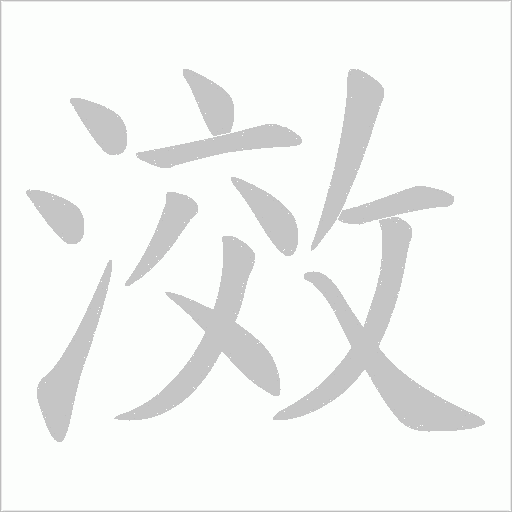 出