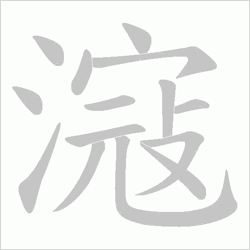 出