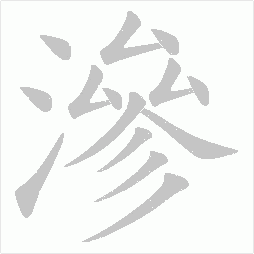 出