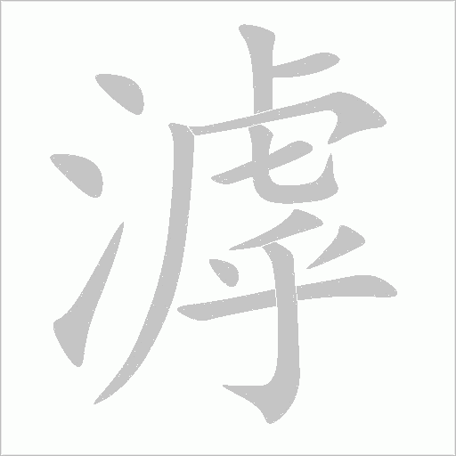 出