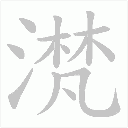 出