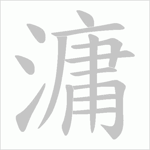 出