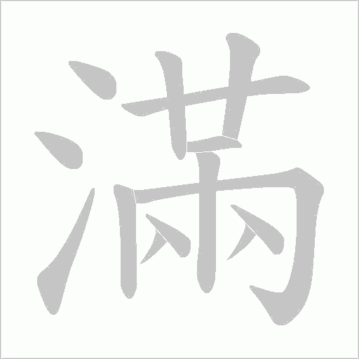出