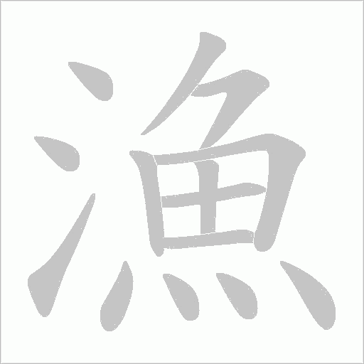 出