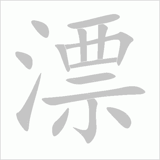 出