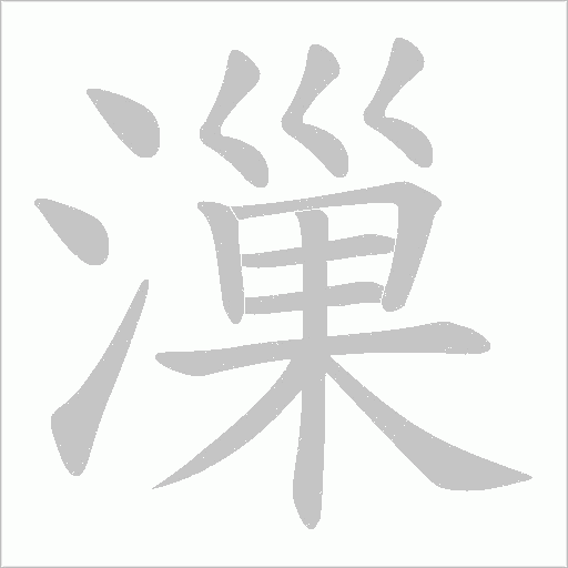 出
